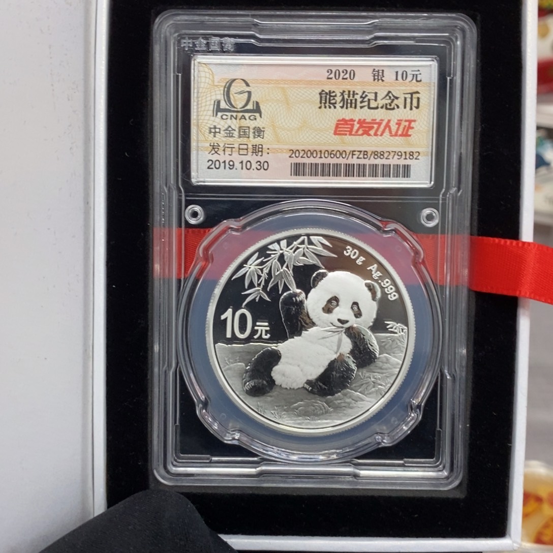 纯银20熊猫中金国恒原证盒