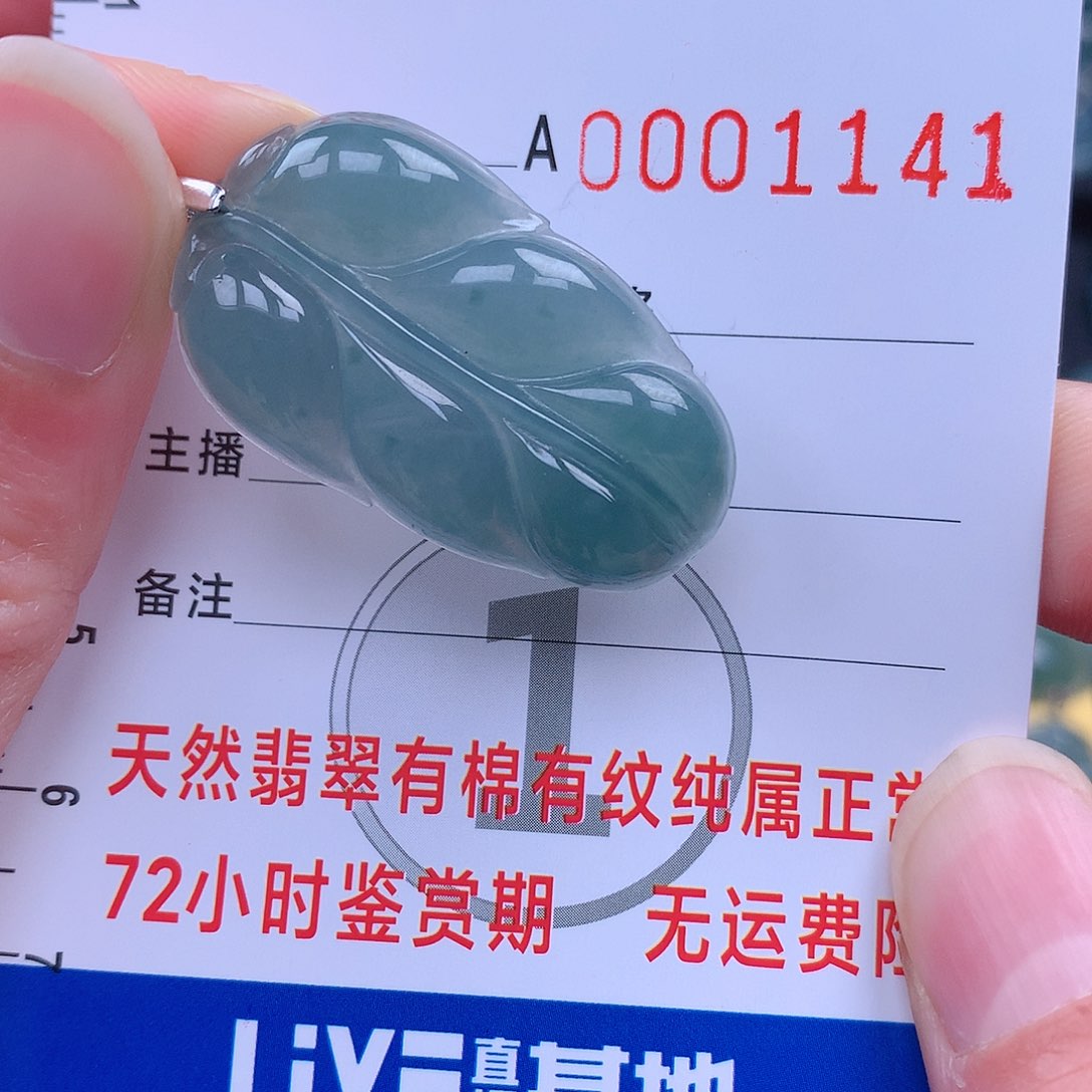翡翠吊坠(不含链)未镶嵌吊坠