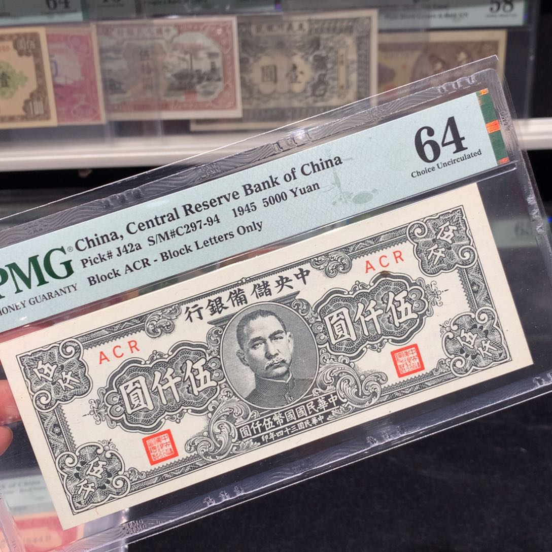 纸币 纸币 纸币 纸币