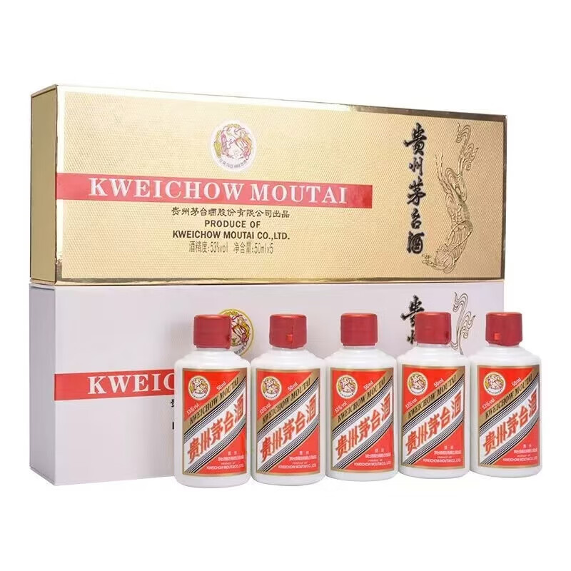 贵州茅台酒金色+白色条盒飞天茅台酱香型白酒53度50ml*10