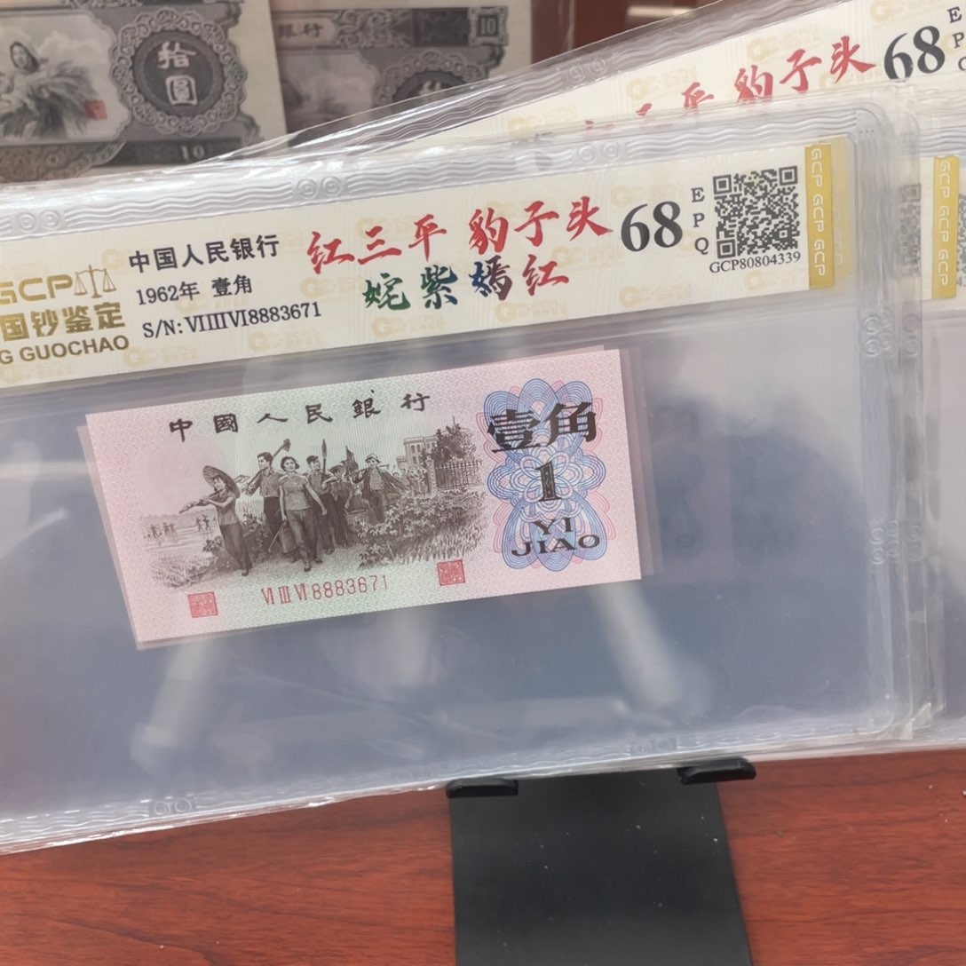 隔****1红三平姹紫嫣红十连