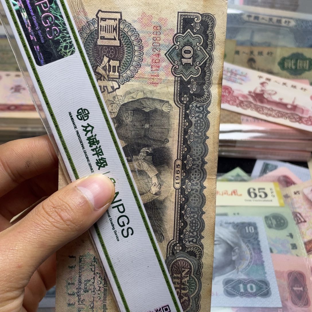 退市钱币原图发货大团结一张