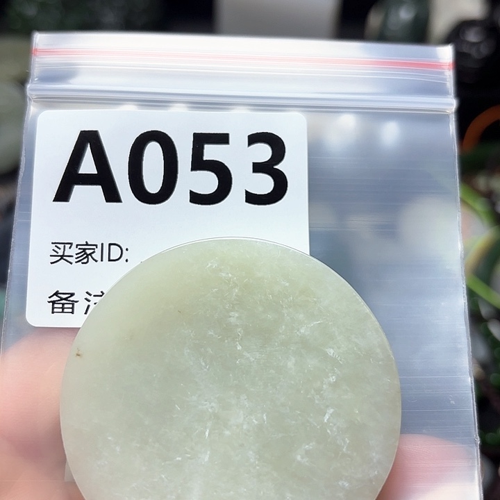 和田玉珠宝半成品未镶嵌