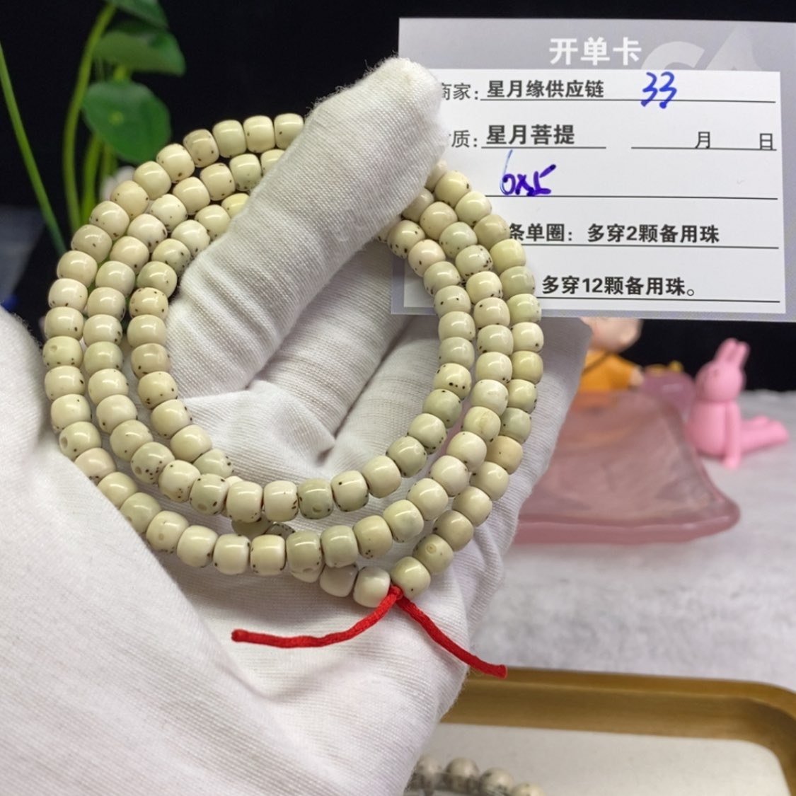 【闪购商品】星月菩提吊坠33……
