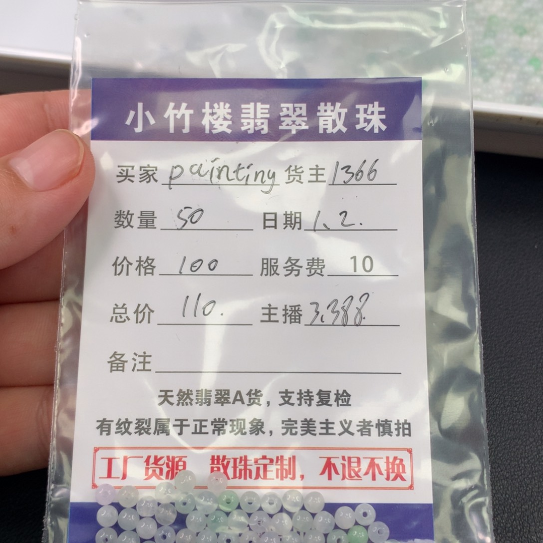 未镶嵌手链翡翠P****u翡翠散珠多样性发一