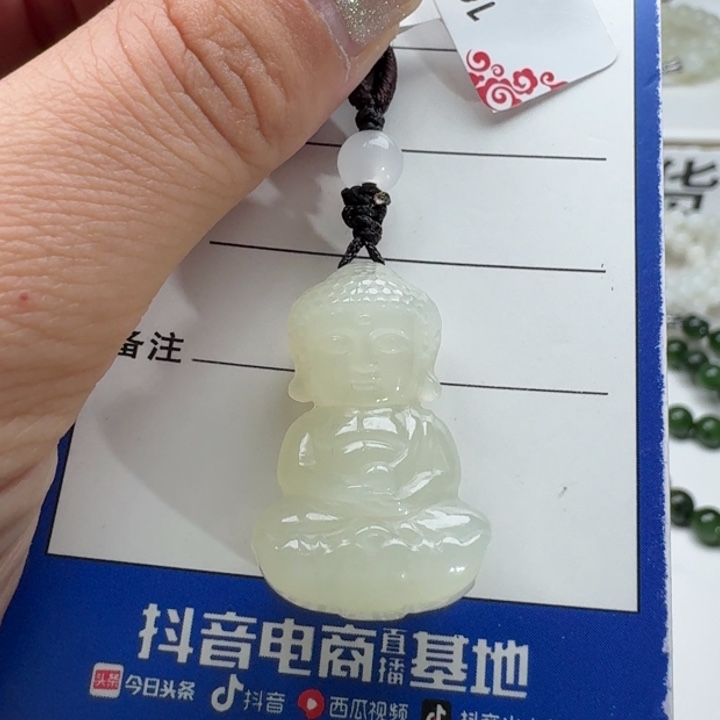 和田玉吊坠(赠链)未镶嵌