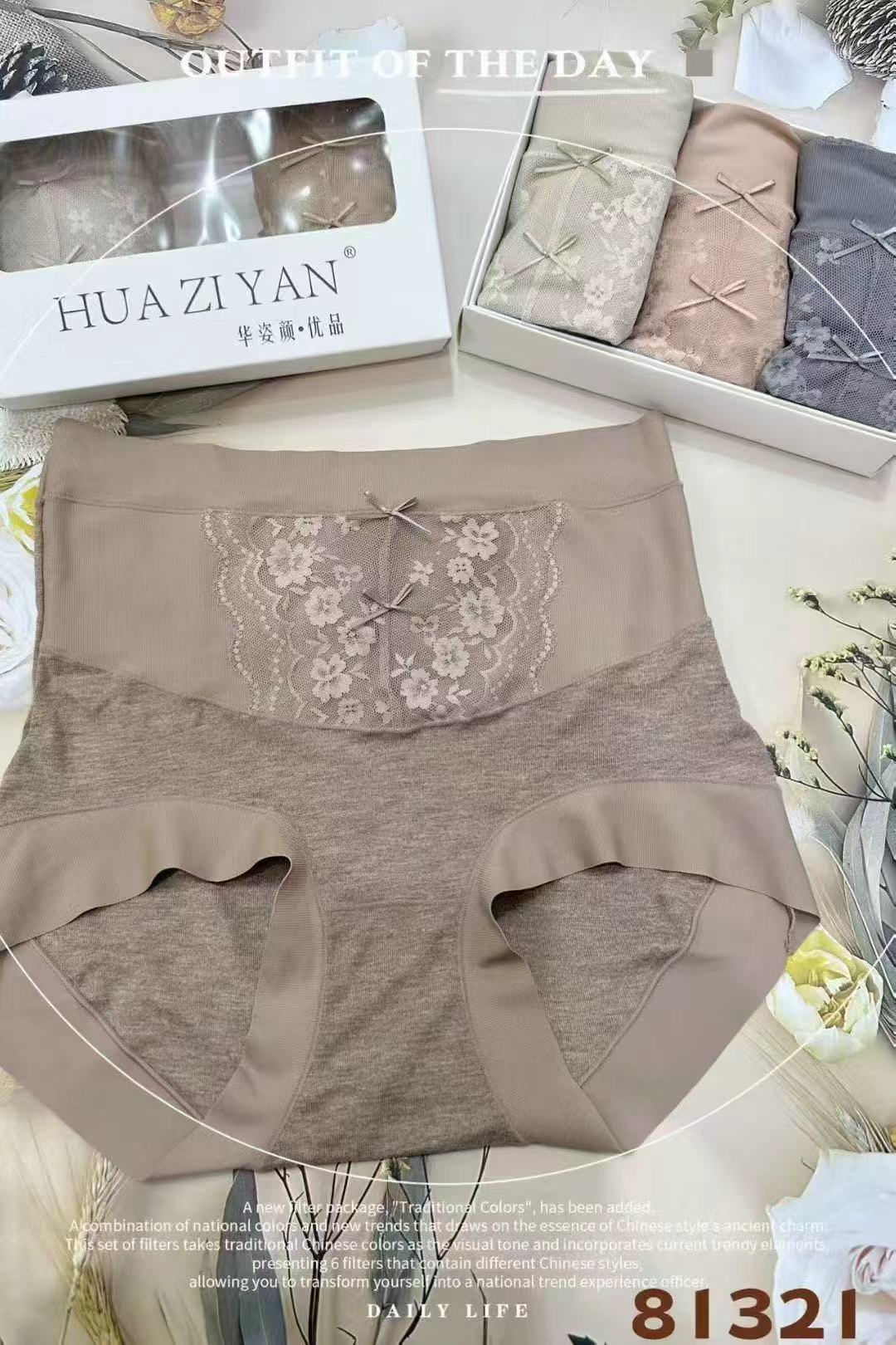 杨茹家高腰81321 ​秋冬磨毛高腰轻塑内裤