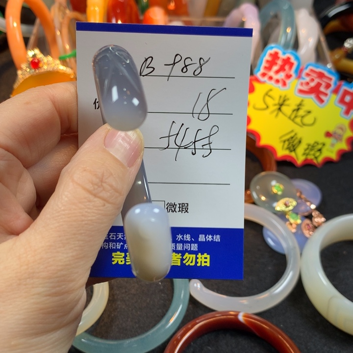 玛瑙/玉髓未镶嵌手镯