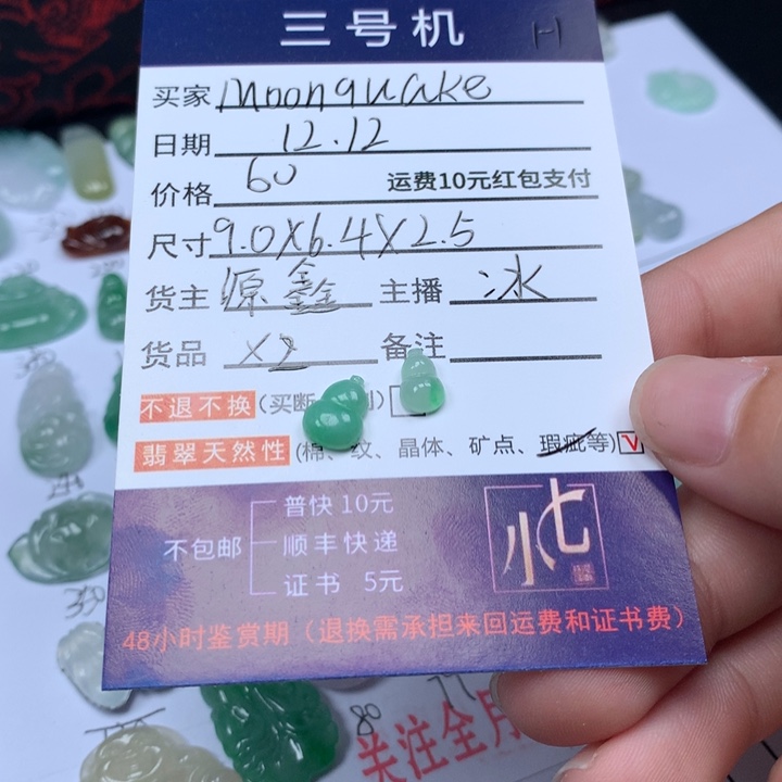 颈饰未镶嵌翡翠M****.