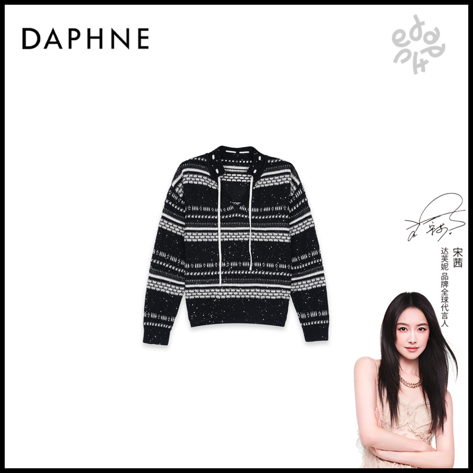 Daphne/达芙妮H高奢系列设计师款夏季时尚上衣25HZ3643