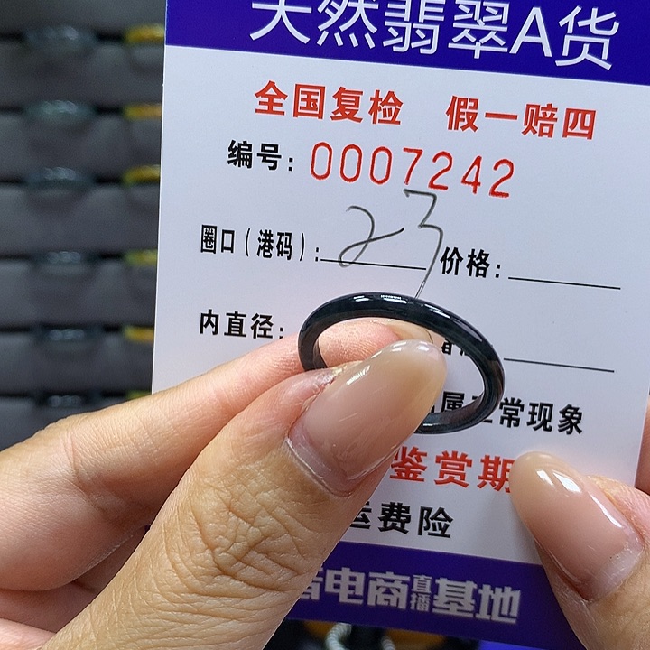 翡翠戒指未镶嵌 00007242