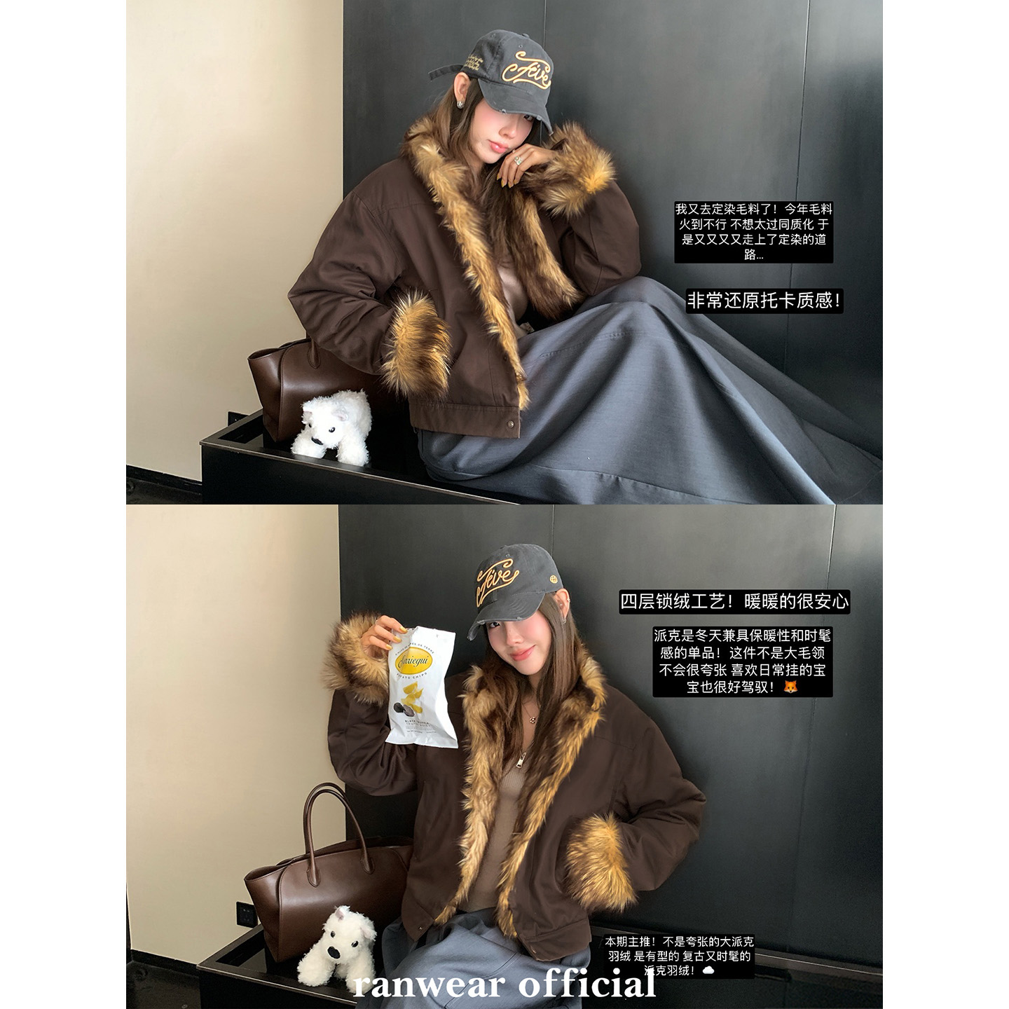 Ranwear主推西柏林纪事 强势过冬90白鸭绒毛领四层锁绒派克羽绒服