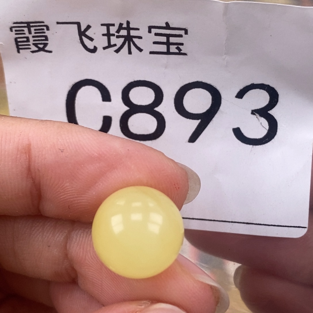 琥珀未镶嵌珠宝奇石12.9