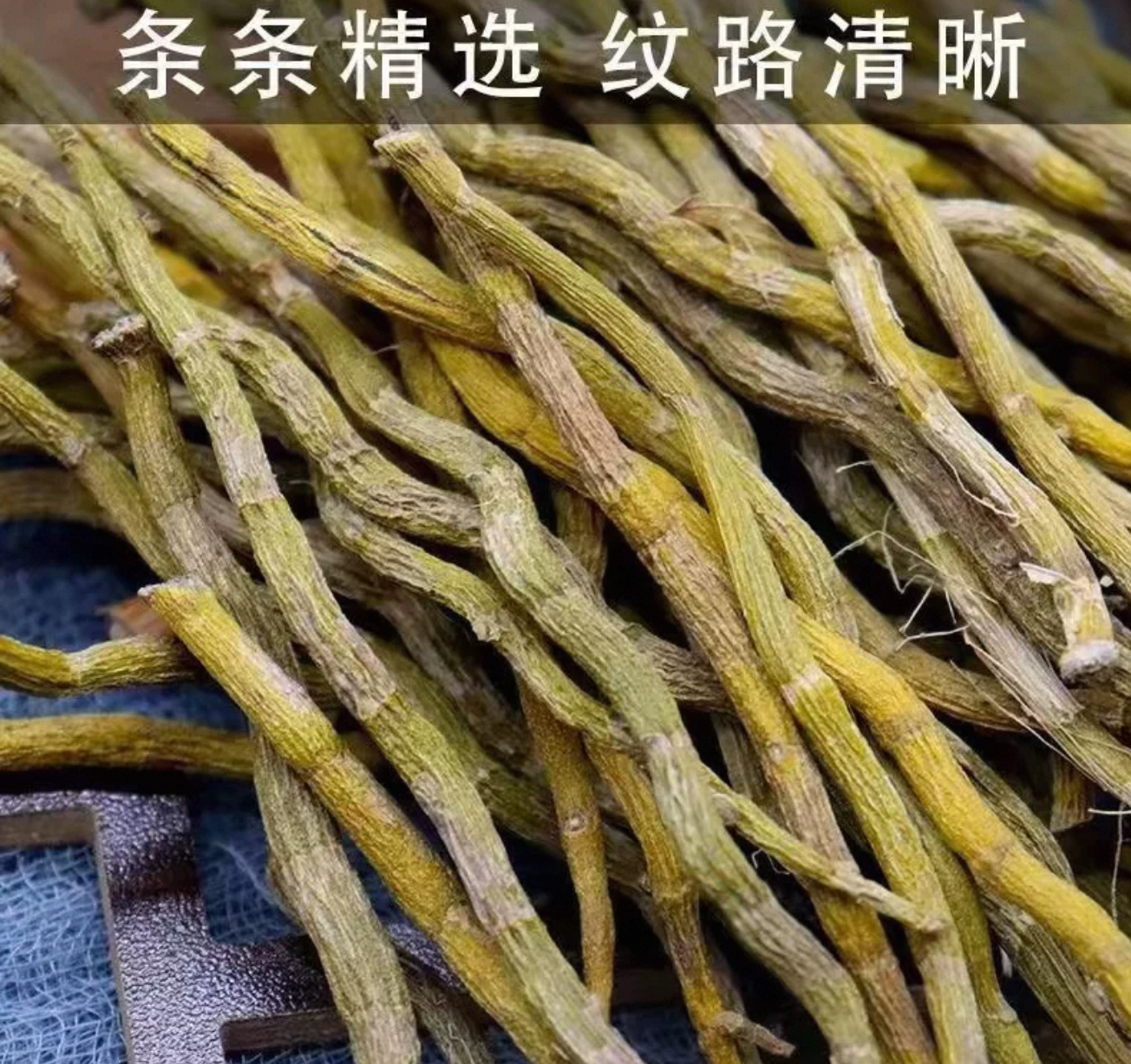  铁皮石斛干条   干货莲农产品子