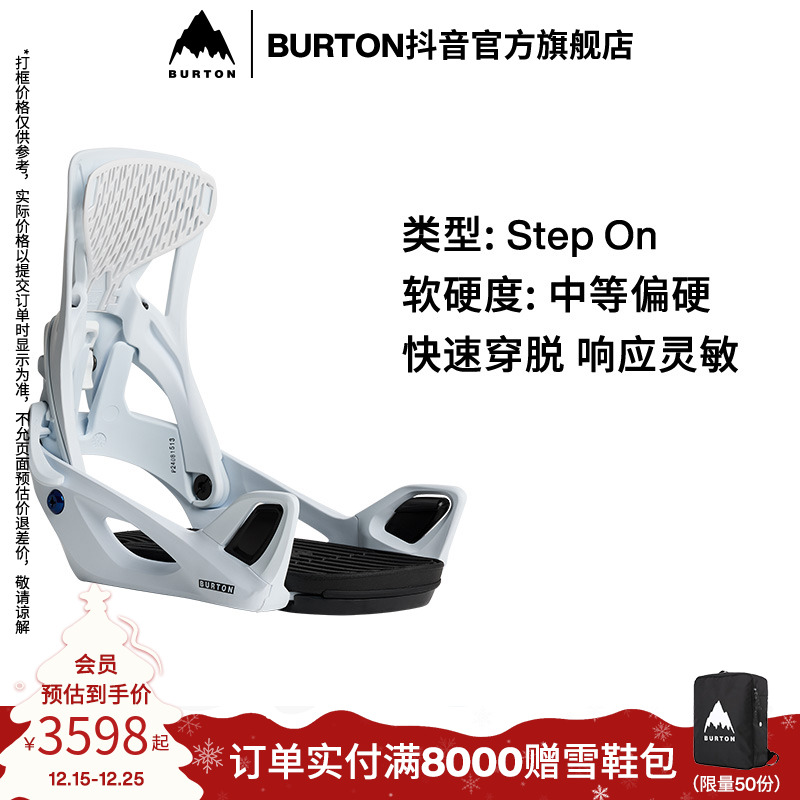 BURTON伯顿25-26雪季新品女士ESCAPADE STEP ON滑雪固定器快穿