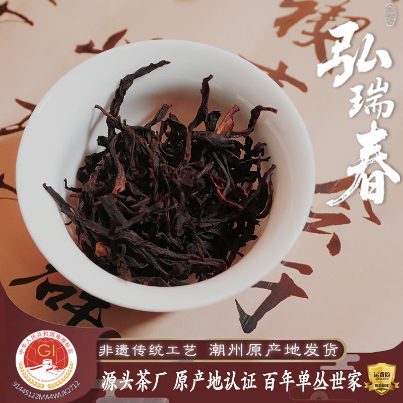 正宗潮州凤凰单丛茶荒野【雷扣柴】中轻火兰花香果香