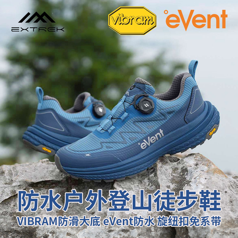 Extrek天越户外旷野登山徒步鞋V底eVent防水透气旋钮扣男女款C211
