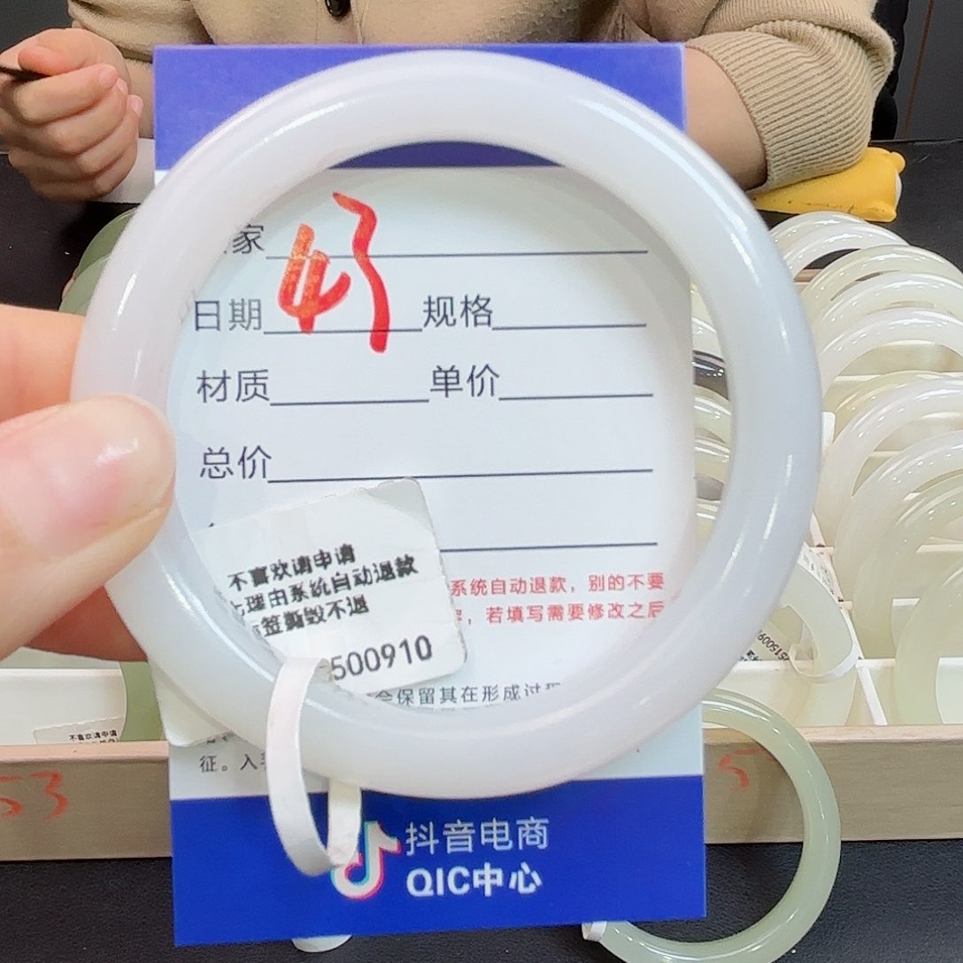 未镶嵌手镯和田玉墨**妈