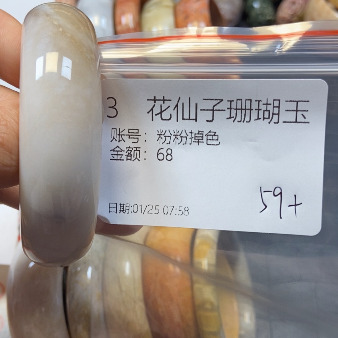 硅化珊瑚（珊瑚玉）手镯未镶嵌粉**色3