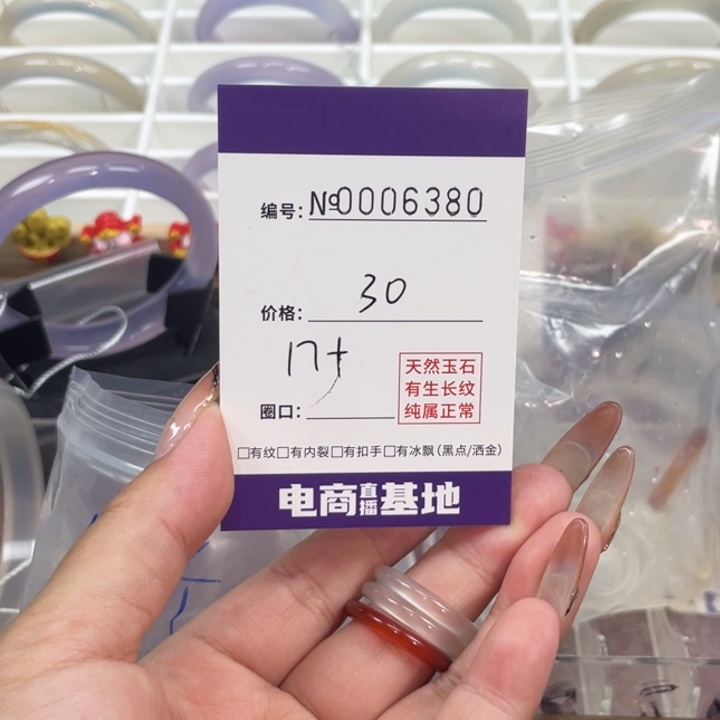 ঞ***﹌玛瑙/玉髓未镶嵌手镯380戒指