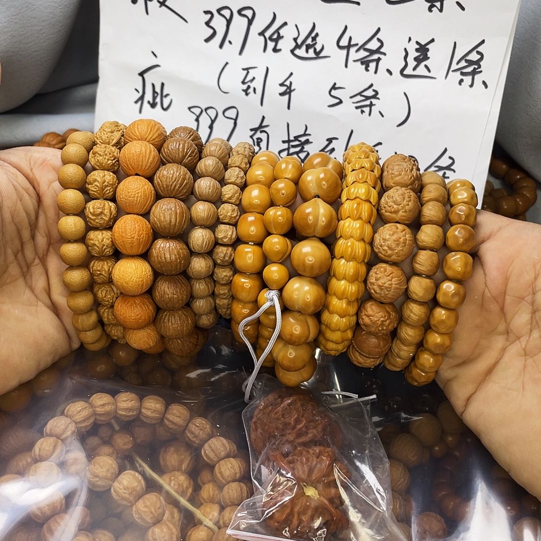 手串/手链核桃648