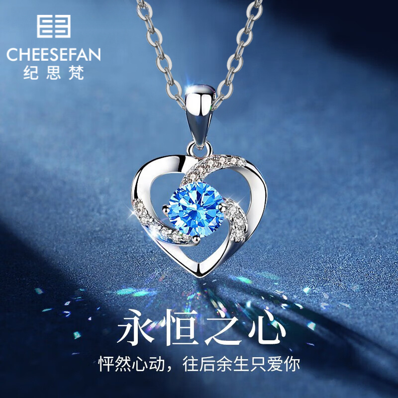 纪思梵轻奢铂金永恒之心项链女中秋节生日礼物纪念日送女友老婆