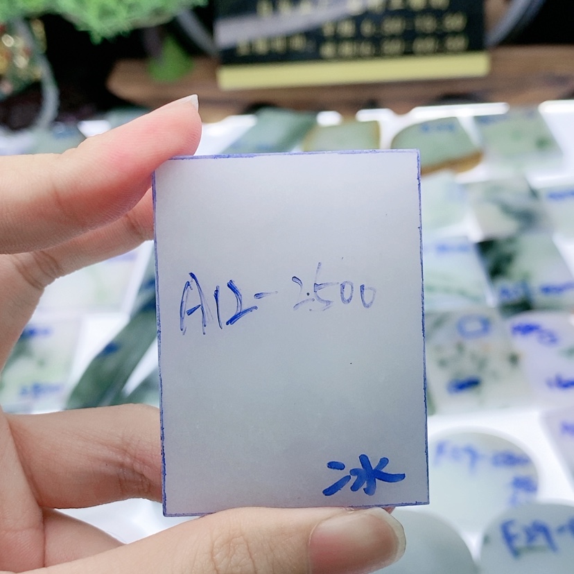 【闪购商品】定制翡翠未镶嵌用****6翡翠片料定制未镶嵌