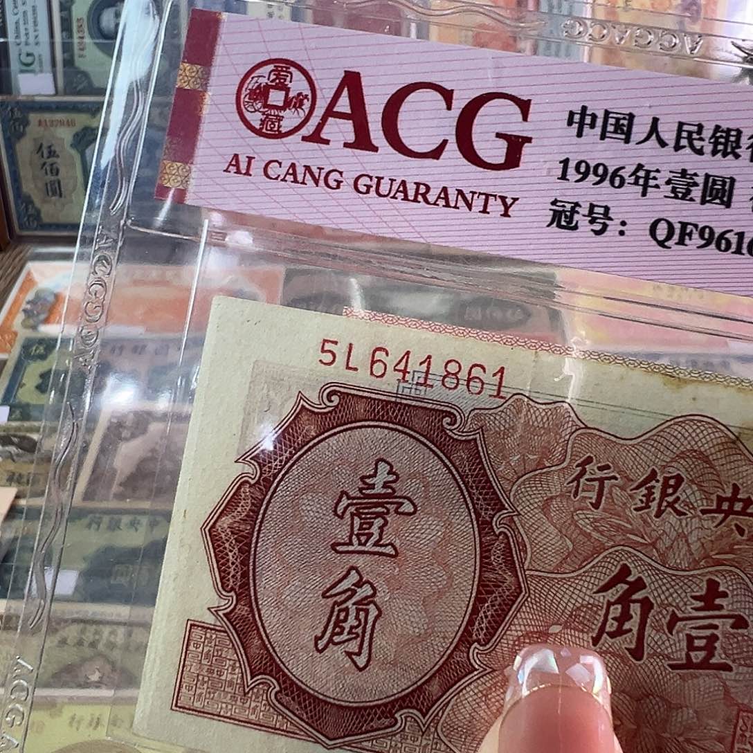 退市老纸币品相如图