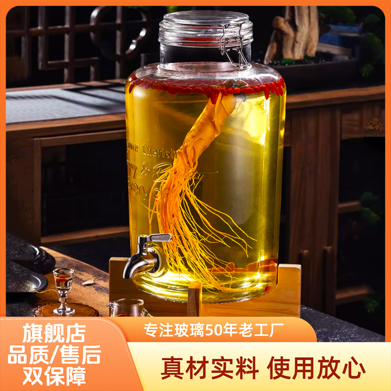 喜碧15斤大容量泡酒专用玻璃瓶家用酒坛子密封泡人参药酒罐酒桶