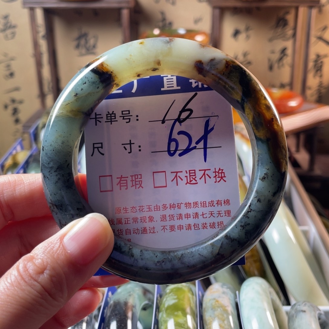 蛇纹石玉未镶嵌手镯