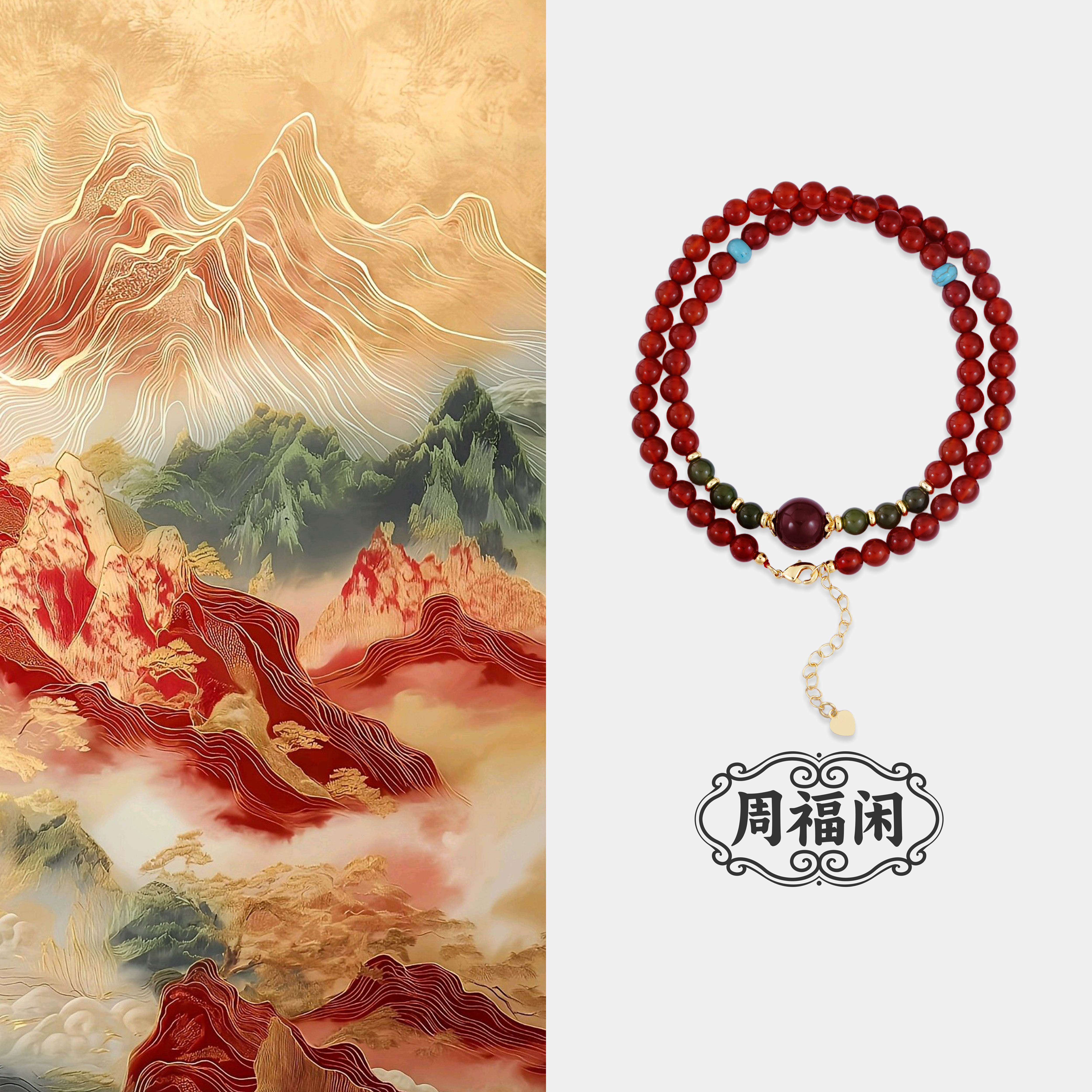 N0028【红绫逸梦】周福闲国风朱砂新中式时尚手串