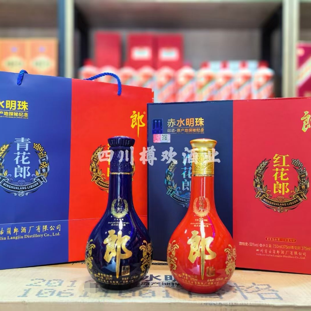 郎酒18年赤水明珠礼盒（375ml青花郎+375ml红花郎15年）53%Vol