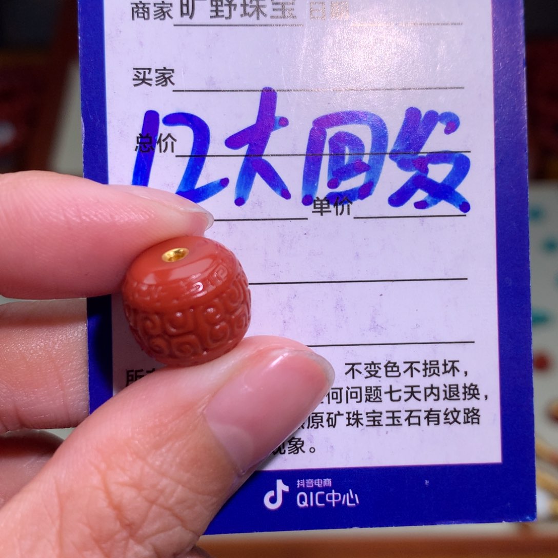 南红玛瑙颈饰未镶嵌