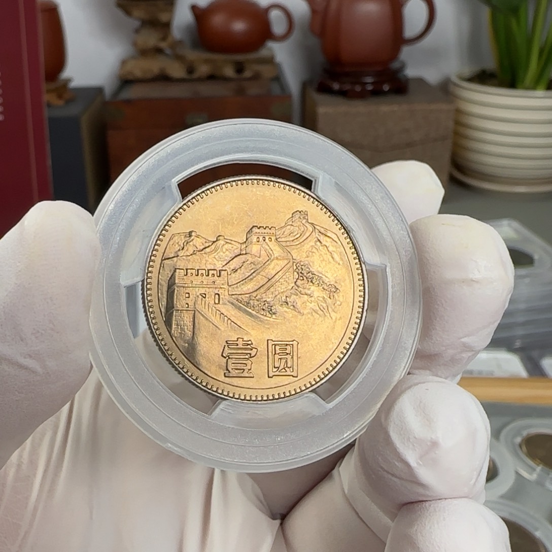 胆***头裸，80年一元原状态