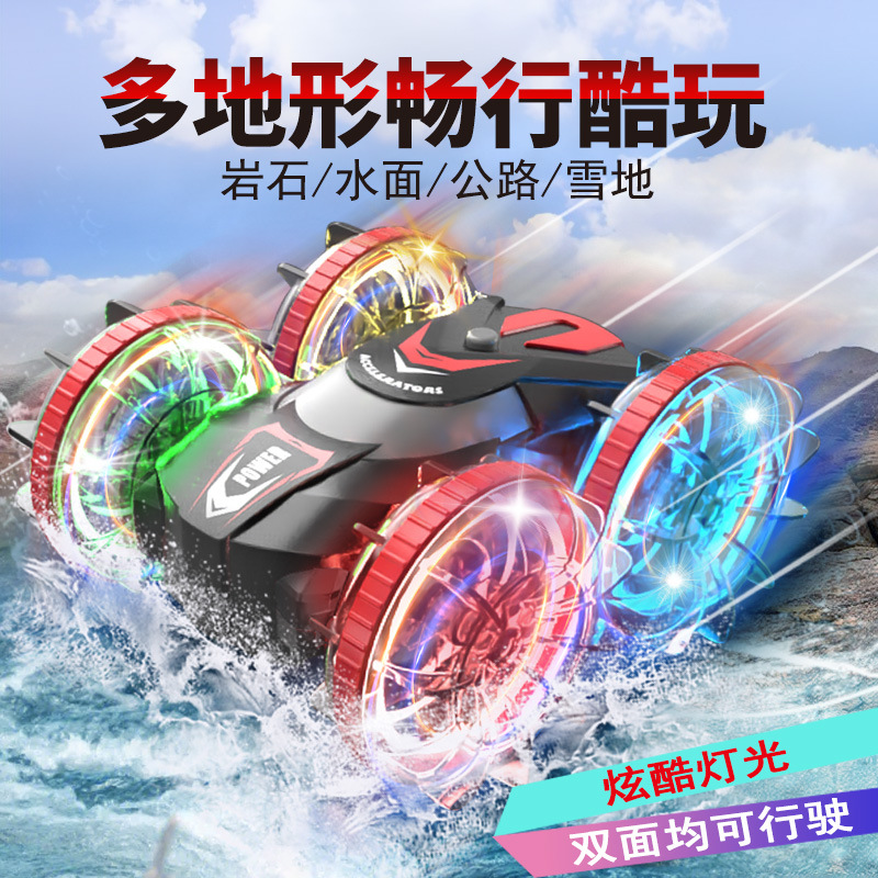夏季儿童水陆两栖遥控车玩具2.4G双面戏水特技水陆车遥控玩具车