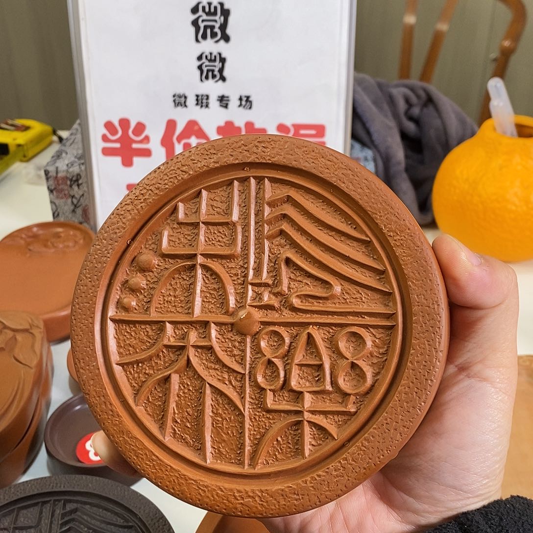 微瑕瓦当澄泥砚特价