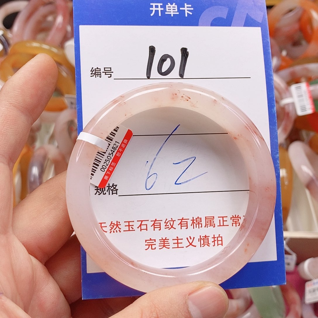 未镶嵌手镯石英质玉（金丝玉）辞*