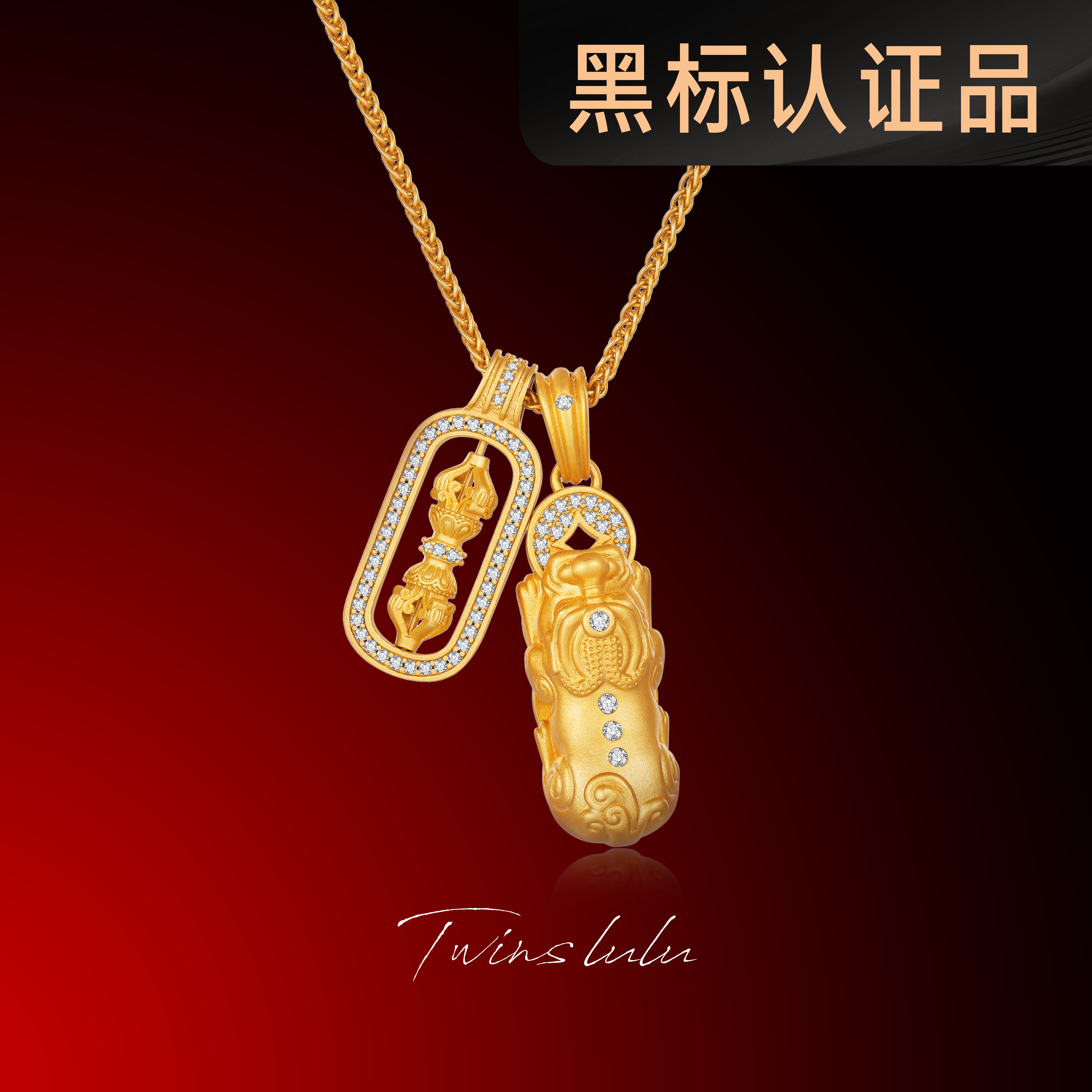 TWINS LULU镀k金貔貅降魔杵招财守财项链首饰送女友TSJ10174-sp