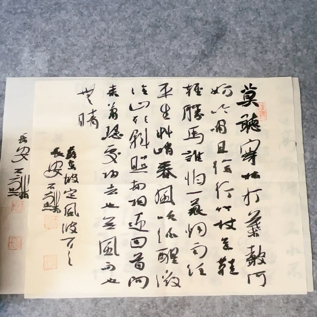 书法《定风波》一幅作品。。。。