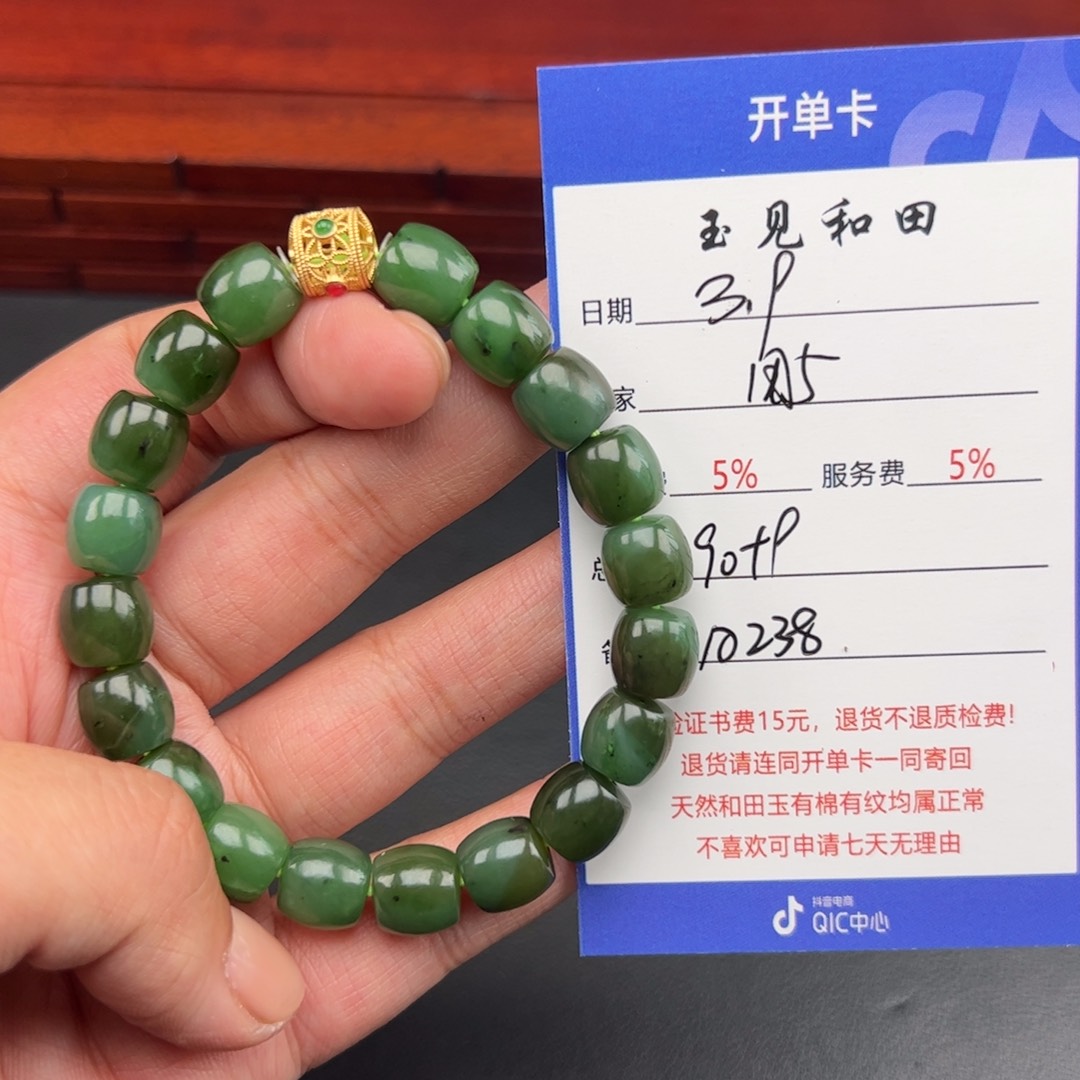 和田玉手链未镶嵌用****6