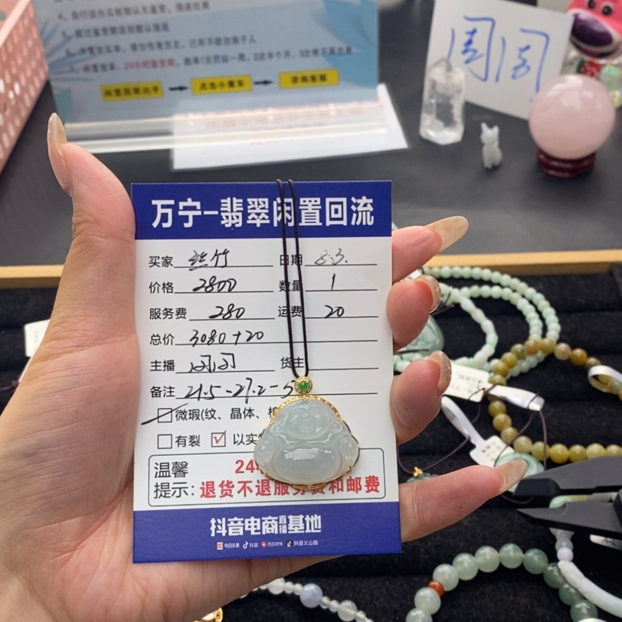 【闪购商品】翡翠手镯未镶嵌丝**音