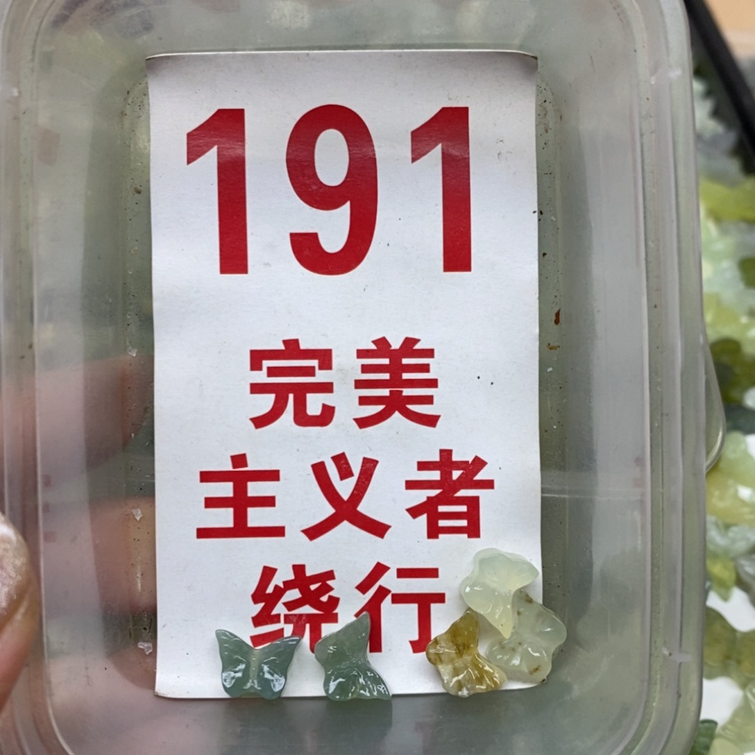 透闪石-蛇纹石玉未镶嵌挂坠 