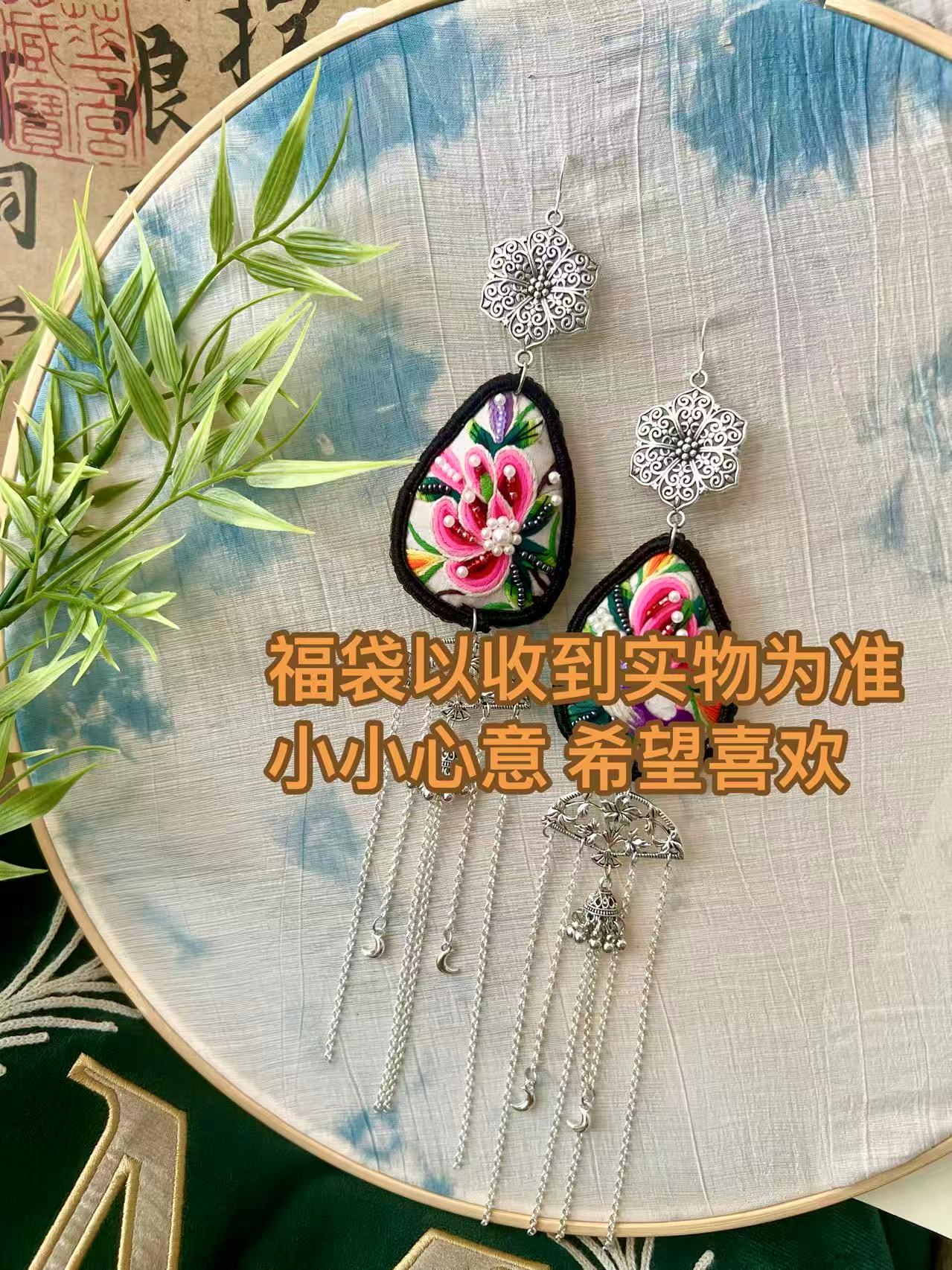 精美福袋饰品随发