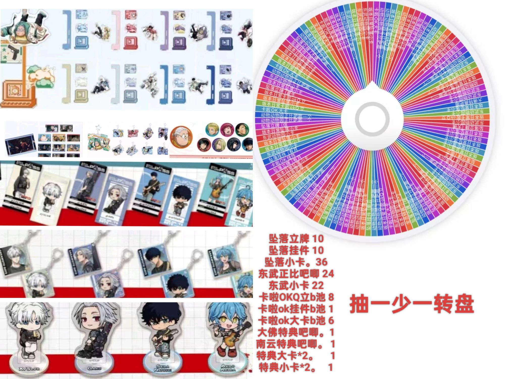 坂本日常坠落x动物园x卡拉ok系列出一少一 吧唧  徽章小卡  代拆