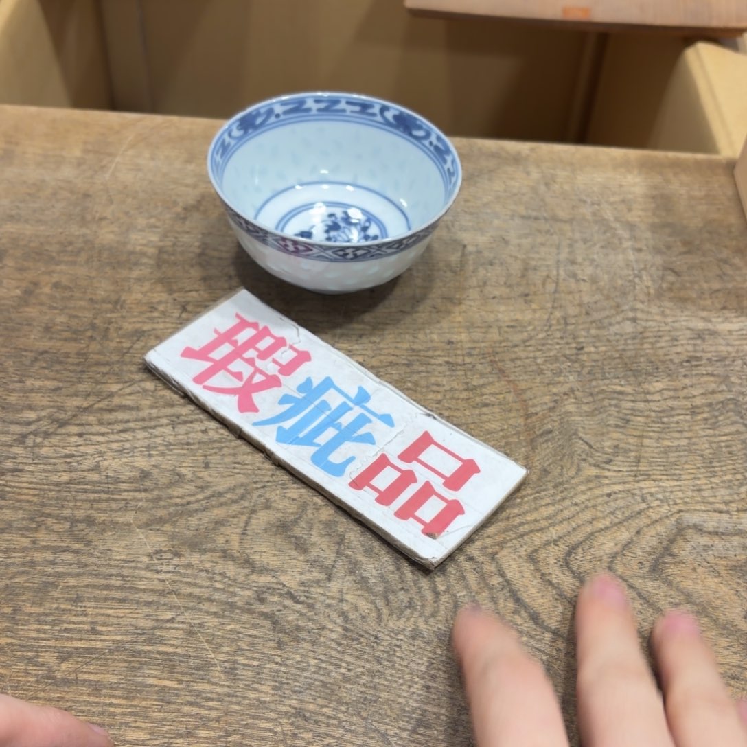 墨***西般若中古美术工艺品