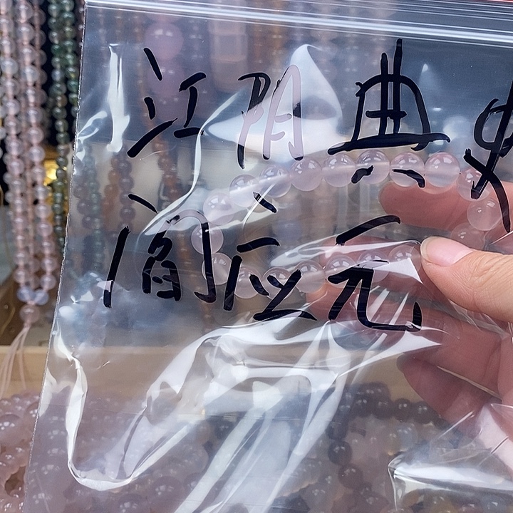 玛瑙/玉髓未镶嵌手链