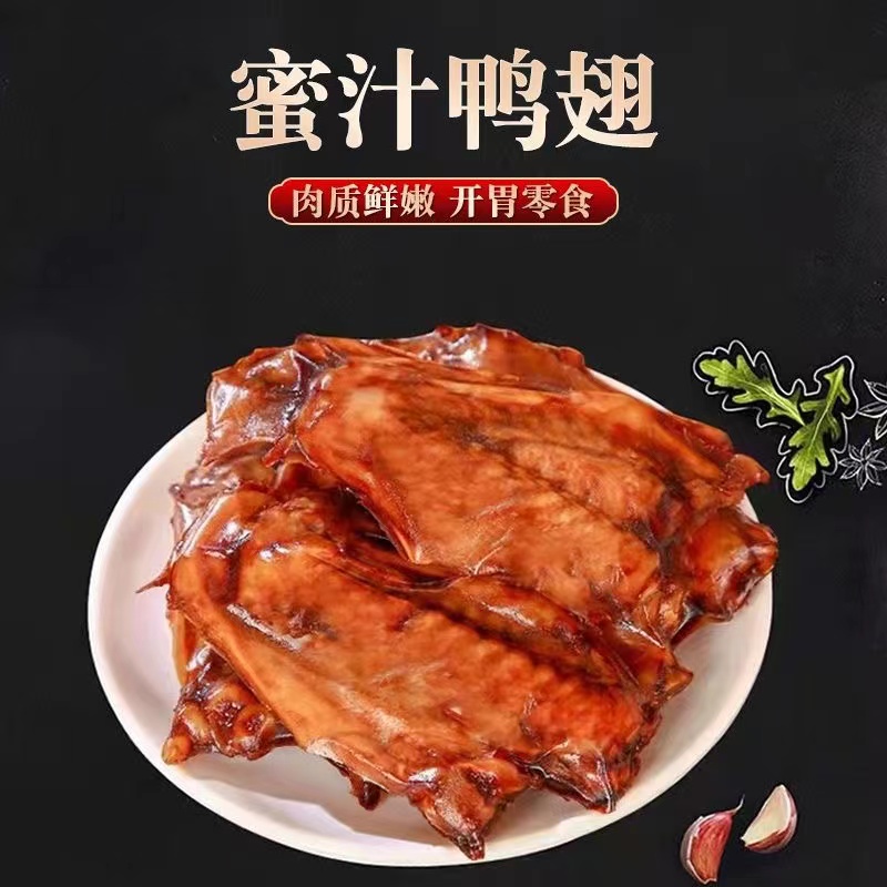 【蜜汁烤翅】（10道具=1包）