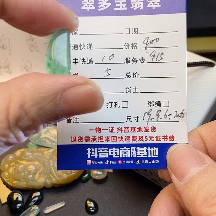 翡翠裸石天然缅甸翡翠a货