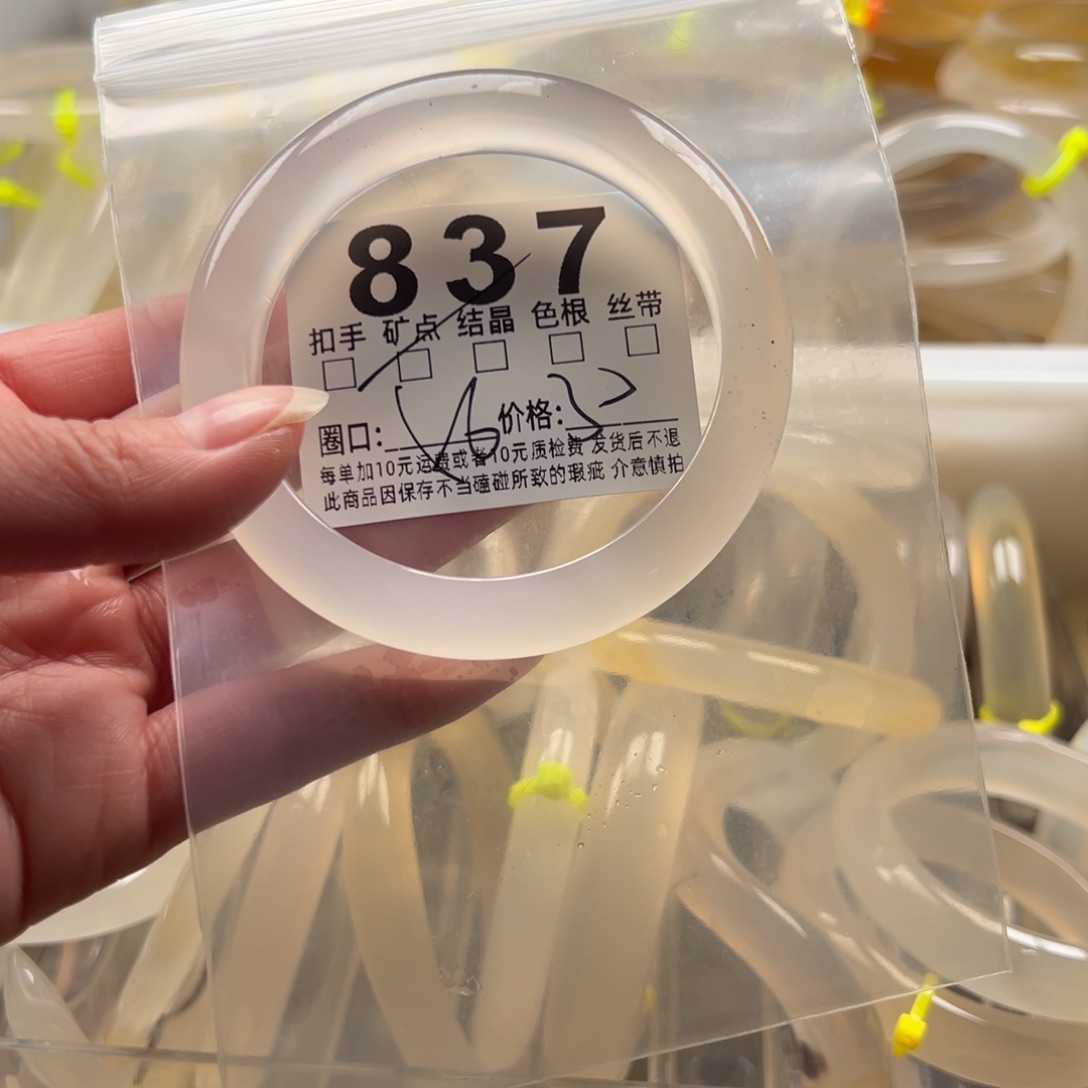 玛瑙/玉髓未镶嵌手镯837