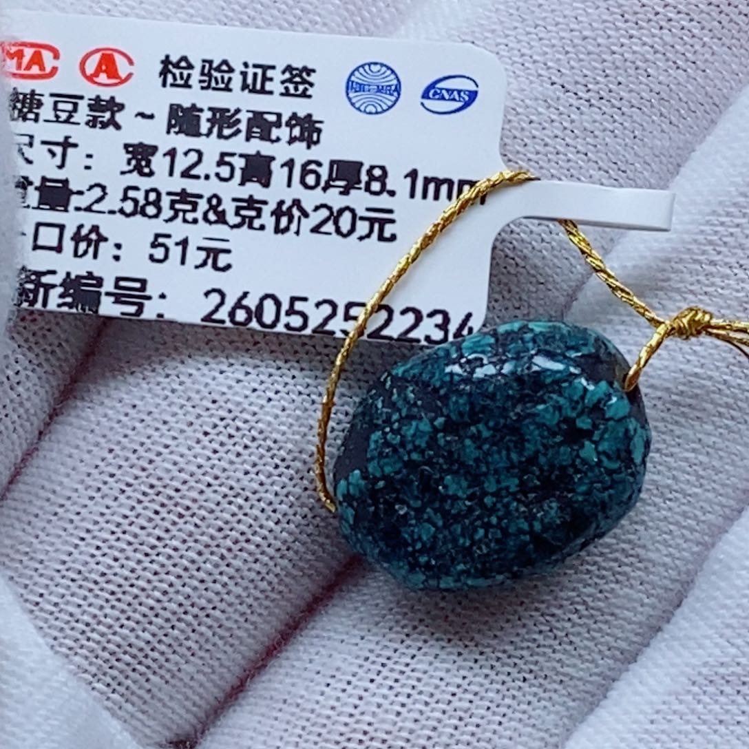 未镶嵌绿松石珠宝奇石